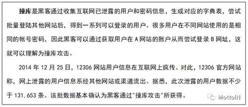 网上黑产滋生，如何保护自己的网络安全？,网上黑产滋生，如何保护自己的网络安全？,第2张