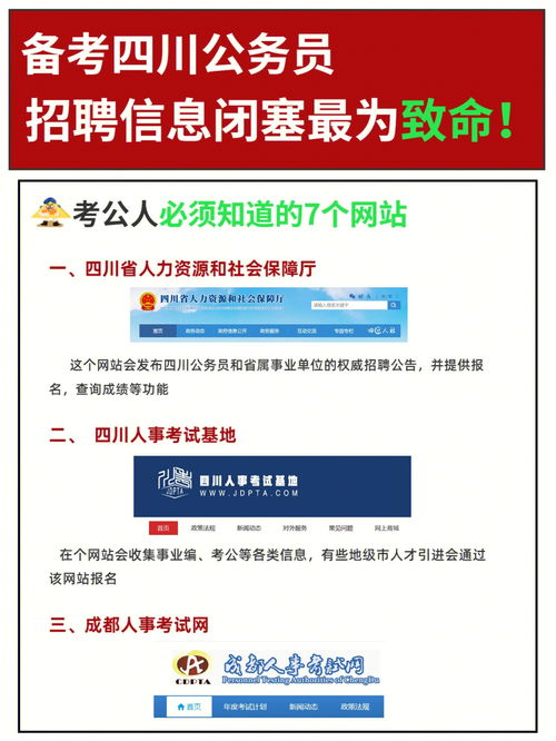 如何在榆林市找到最佳的人事考试信息？,如何在榆林市找到最佳的人事考试信息？,第1张