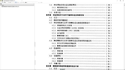 AI的未来：超越GPT-3进入神经网络和超级AI时代,AI的未来：超越GPT-3进入神经网络和超级AI时代,第2张