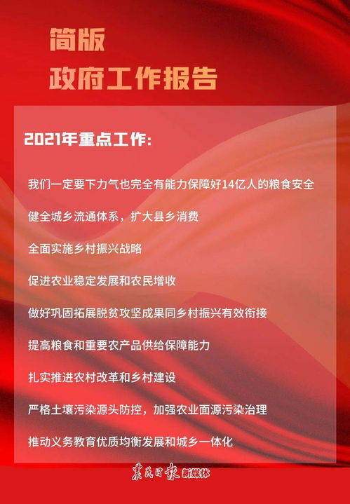 济宁：以农业大县战略为引领，推动农业发展翻开新篇章,济宁：以农业大县战略为引领，推动农业发展翻开新篇章,第2张