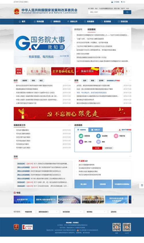 扬中网站：打造全新的江苏门户网站,扬中网站：打造全新的江苏门户网站,第3张