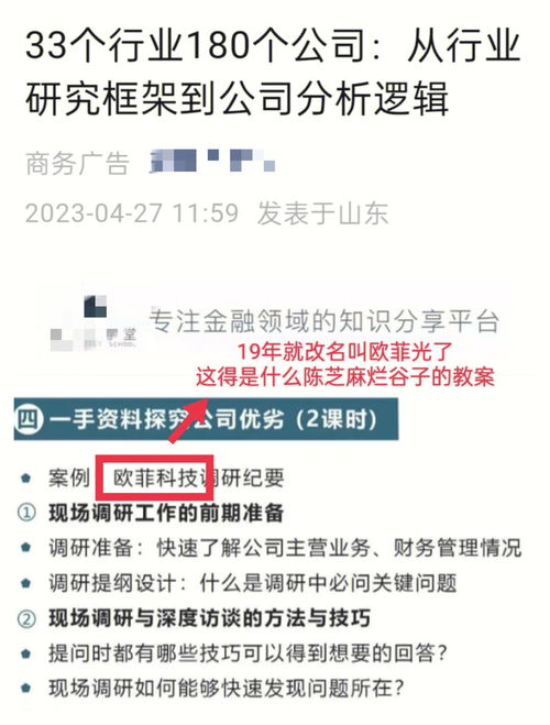 钓鱼培训被坑？山东一财经培训机构被指卖假课程,钓鱼培训被坑？山东一财经培训机构被指卖假课程,第1张