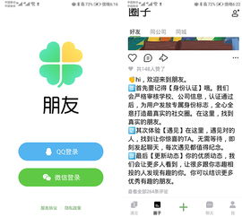 从“暴走漫画”到“轻芒杂志”：探寻友人网成功与失败的关键,从“暴走漫画”到“轻芒杂志”：探寻友人网成功与失败的关键,第1张