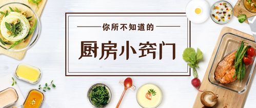 盘点成功跨界IP合作的调味品品牌营销案例,盘点成功跨界IP合作的调味品品牌营销案例,第1张