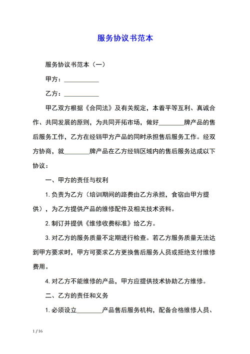 SOAP协议原理及使用方法详解,SOAP协议原理及使用方法详解,第2张