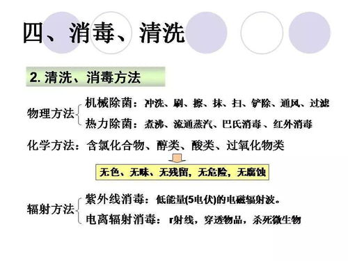 麦当劳涉嫌使用未经批准的消毒水，引发公众关注,麦当劳涉嫌使用未经批准的消毒水，引发公众关注,第2张