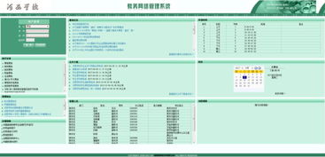 重庆人文科技学院教务系统：发现高效学习新方式,重庆人文科技学院教务系统：发现高效学习新方式,第2张