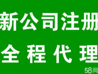 如何选择一家靠谱的重庆工商代办公司？,如何选择一家靠谱的重庆工商代办公司？,第3张