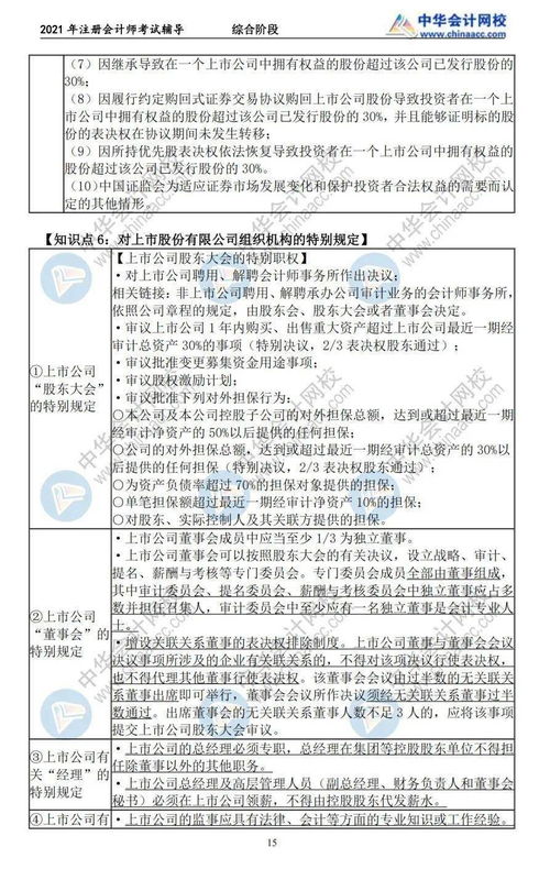 免费获取2021年最新王中王资料精选,免费获取2021年最新王中王资料精选,第3张