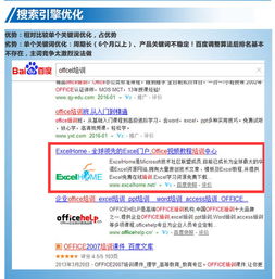 长春企业如何优化网站，提升搜索排名？,长春企业如何优化网站，提升搜索排名？,第1张