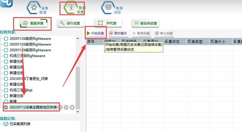 探秘Selenium的神奇功能，轻松实现数据抓取,探秘Selenium的神奇功能，轻松实现数据抓取,第2张