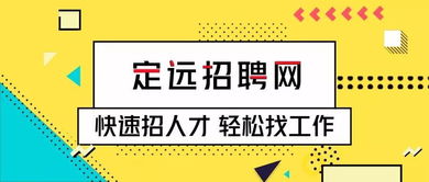 黔东南州人才招聘网：寻找优秀人才，开启你的职业新篇章,黔东南州人才招聘网：寻找优秀人才，开启你的职业新篇章,第1张