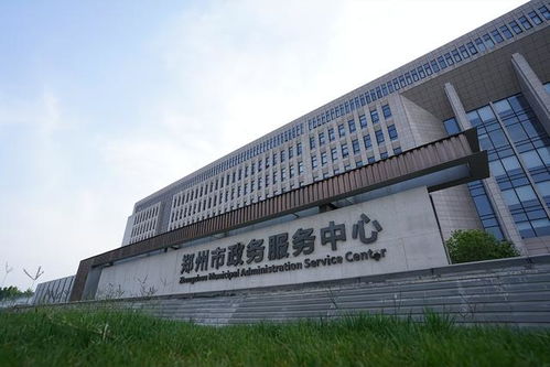 郑州市政府推动数字化建设，打造智慧城市,郑州市政府推动数字化建设，打造智慧城市,第2张