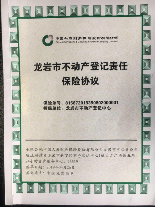 解析温岭市不动产登记高额奖金：为何如此重视？,解析温岭市不动产登记高额奖金：为何如此重视？,第3张