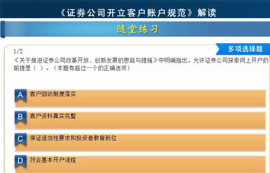 揭秘配资行业新规：进入市场的门槛越来越高,揭秘配资行业新规：进入市场的门槛越来越高,第1张