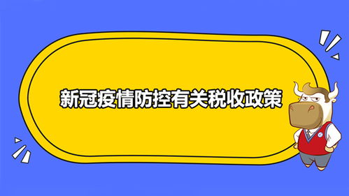 税务总局召开落实减负政策工作会议,税务总局召开落实减负政策工作会议,第2张