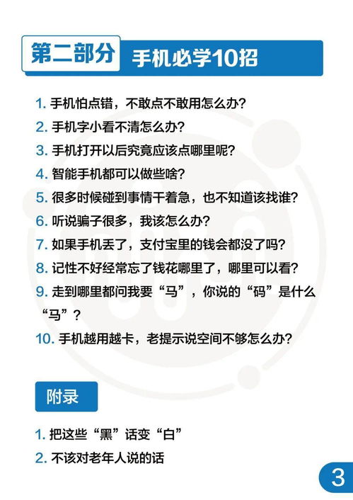 设计师倡导爱心阅读 为老人量身打造数字世界,设计师倡导爱心阅读 为老人量身打造数字世界,第3张