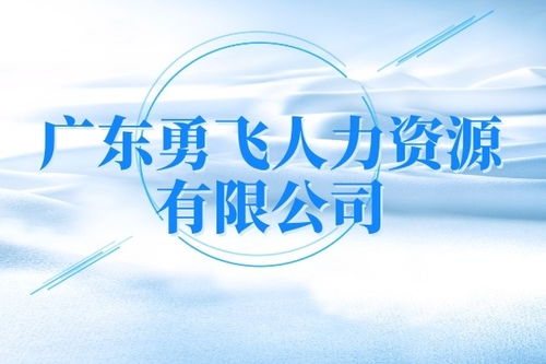 如何面对上海临时工外包的挑战？,如何面对上海临时工外包的挑战？,第3张