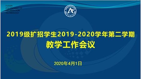 嘉庚学院数字化转型催生全新教务解决方案,嘉庚学院数字化转型催生全新教务解决方案,第2张