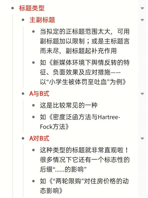 如何用优秀的标题吸引读者阅读软文？,如何用优秀的标题吸引读者阅读软文？,第1张