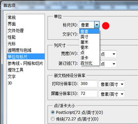 从制度层面看，七寸与多少厘米相等吗？,从制度层面看，七寸与多少厘米相等吗？,第2张