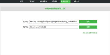 如何打破微信域名防封的限制？,如何打破微信域名防封的限制？,第1张