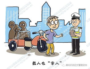 新标题: 河北省道路安全管理政策全面解析,新标题: 河北省道路安全管理政策全面解析,第2张