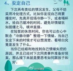 四房波波的心理难题：性格与阴影交织的命运,四房波波的心理难题：性格与阴影交织的命运,第3张