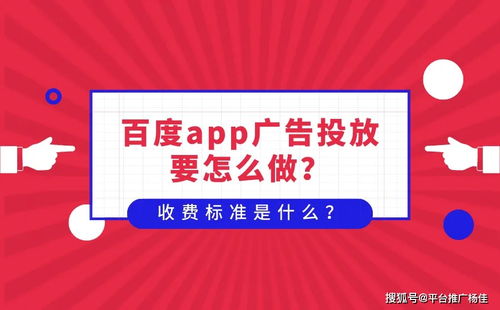 百度广告投放流程详解，让你的广告效果倍增！,百度广告投放流程详解，让你的广告效果倍增！,第1张