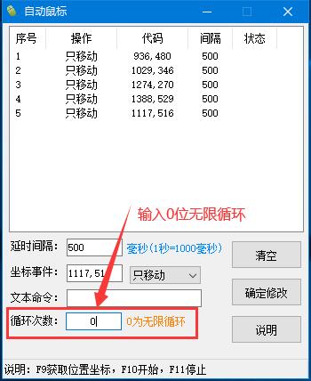 自动点击工具，提升效率的秘密武器？,自动点击工具，提升效率的秘密武器？,第3张