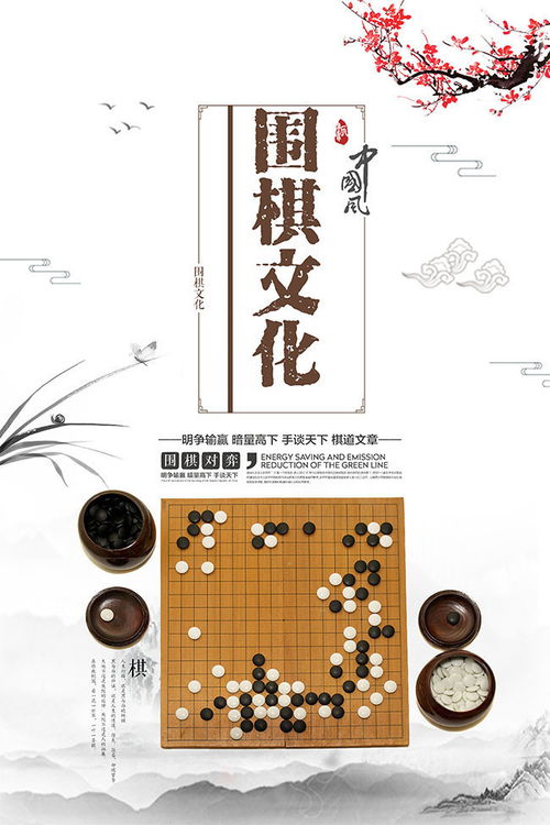 题目：棋圣道场,题目：棋圣道场,第1张