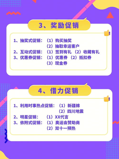 新标题:「销售经验分享：如何成为高级销售达人」,新标题:「销售经验分享：如何成为高级销售达人」,第2张