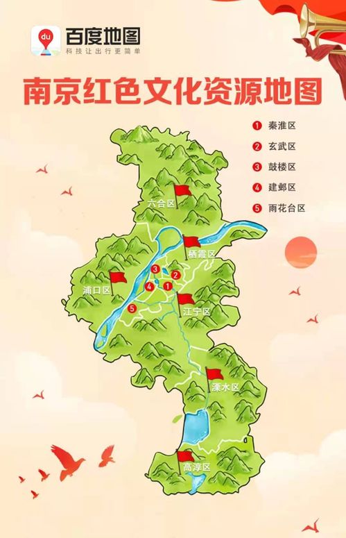 老南京背后的小秘密：揭开南京丁丁地图,老南京背后的小秘密：揭开南京丁丁地图,第2张