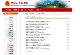 湖州市政府部门网站即将更名，了解新变化？,湖州市政府部门网站即将更名，了解新变化？,第1张