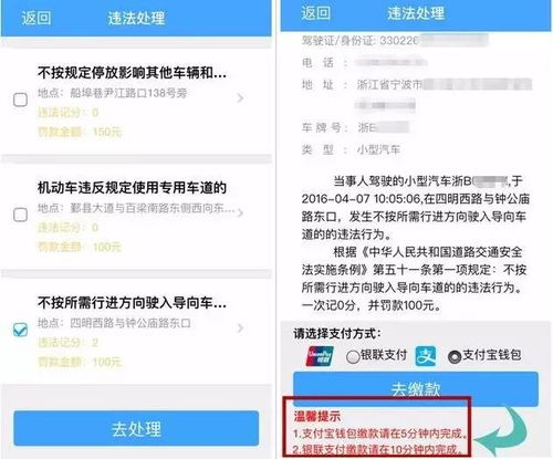 济南交通违规查询：想知道是否违章？快上网查！,济南交通违规查询：想知道是否违章？快上网查！,第2张