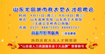 淄博市医疗行业人才招聘平台：“健康淄博”人才网,淄博市医疗行业人才招聘平台：“健康淄博”人才网,第1张