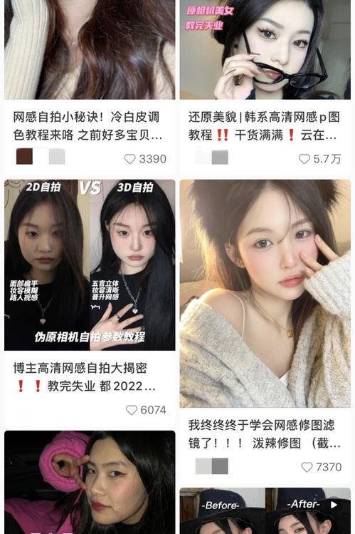 从美女炮图看网络流行文化的消极影响,从美女炮图看网络流行文化的消极影响,第1张