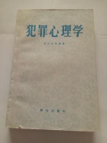 解密慧眼神探的犯罪心理学方法,解密慧眼神探的犯罪心理学方法,第1张