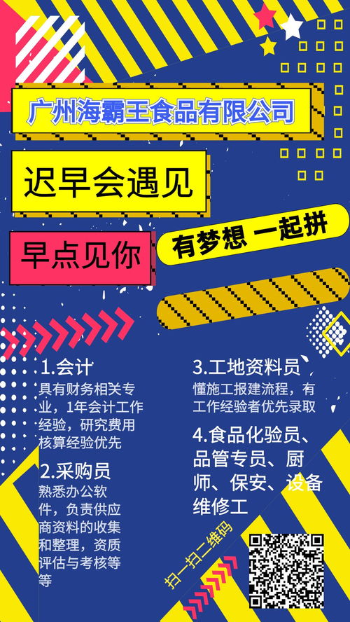 老师亲身体验后，教你如何网络招聘？,老师亲身体验后，教你如何网络招聘？,第1张