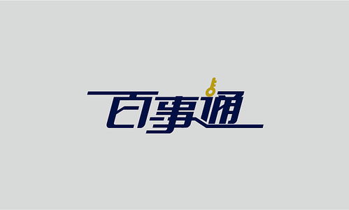 如何设计一个独具特色的品牌logo,如何设计一个独具特色的品牌logo,第2张