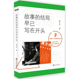 黑岩小说最新力作，这些小说会让你拥有不一样的阅读体验,黑岩小说最新力作，这些小说会让你拥有不一样的阅读体验,第3张