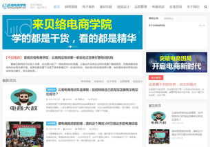 韶关市教育行政部门官网重新升级，为教育信息化发展注入新动力,韶关市教育行政部门官网重新升级，为教育信息化发展注入新动力,第1张