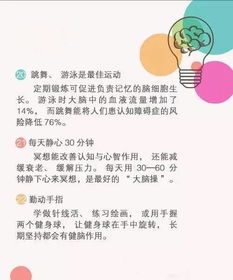 探究记忆力提升的有效方法,探究记忆力提升的有效方法,第3张