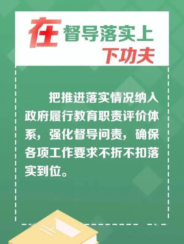 「重磅揭秘」江门市建立全省第一家基础教育网，优化教育资源分配，促进教育公平,「重磅揭秘」江门市建立全省第一家基础教育网，优化教育资源分配，促进教育公平,第1张