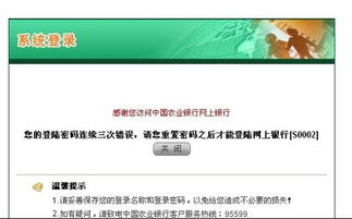 如何顺利登录建行网上银行入口,如何顺利登录建行网上银行入口,第3张