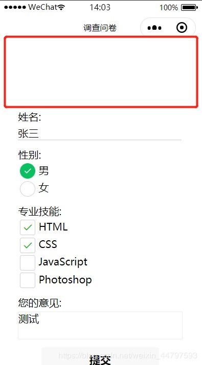 微信小程序返回上一页的各种方法,微信小程序返回上一页的各种方法,第3张