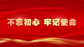 陇西县召开主题教育工作会议，聚焦“初心”和“使命”,陇西县召开主题教育工作会议，聚焦“初心”和“使命”,第1张