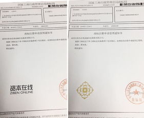 天燃气贸易企业注册攻略,天燃气贸易企业注册攻略,第1张