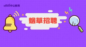 南阳市公务员网发布新一批招聘信息,南阳市公务员网发布新一批招聘信息,第3张