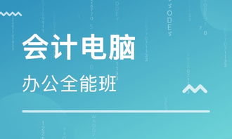 如何选择合适的会计培训机构 - 从环球会计网校首页说起,如何选择合适的会计培训机构 - 从环球会计网校首页说起,第3张